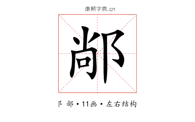 䣊 䣊