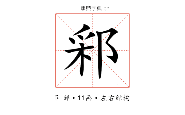 䣋 䣋