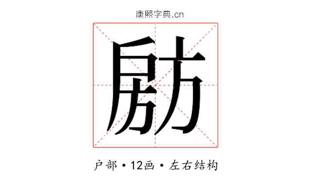 𭠈