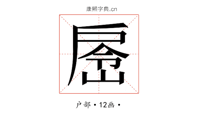 𭠉