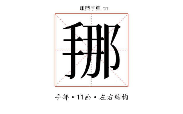 𭡇