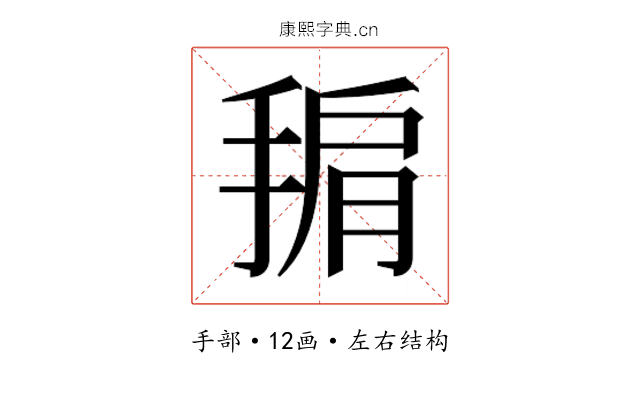 𭡙
