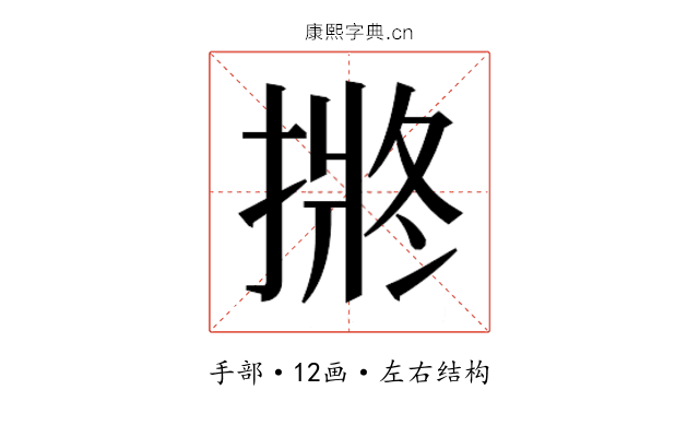 𭡯