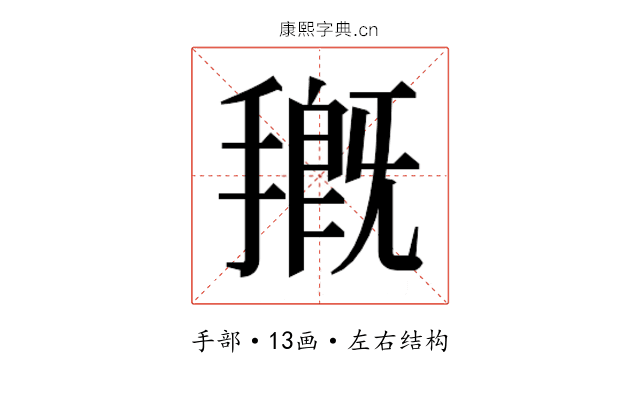 𭡰