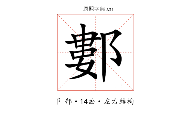 䣚 䣚