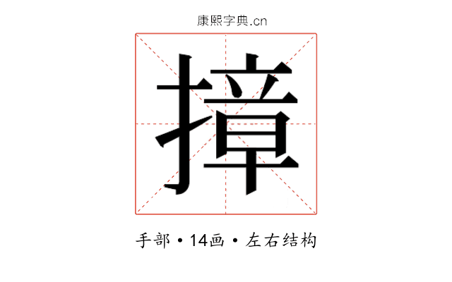 𭢓