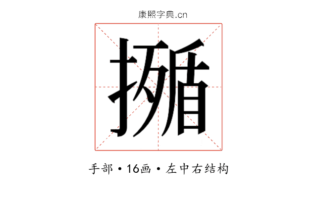 𭢣