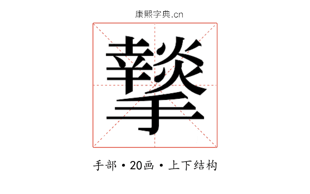 𭣆