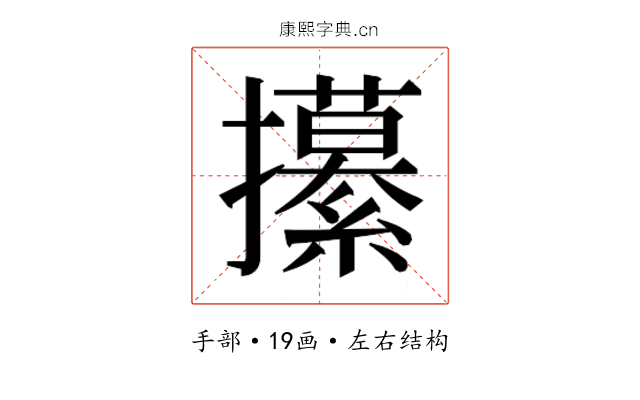 𭣎
