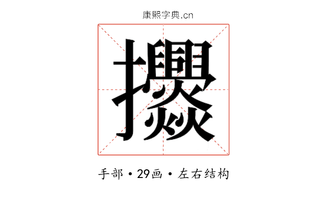 𭣓