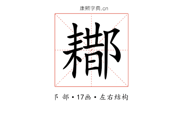 䣢 䣢