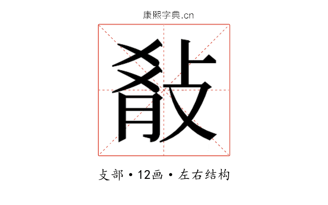 𭣷