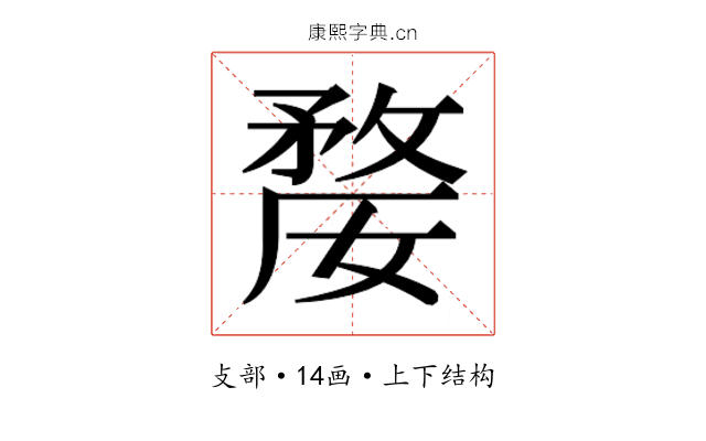 𭤇