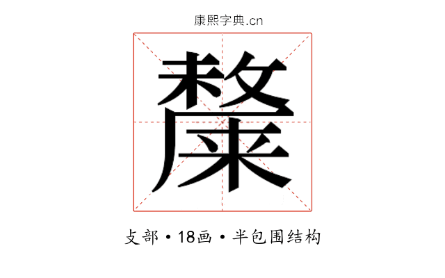 𭤎