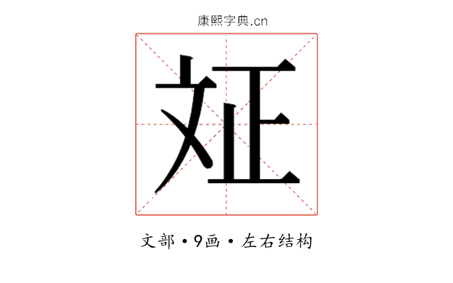 𭤗