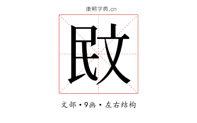 𭤙