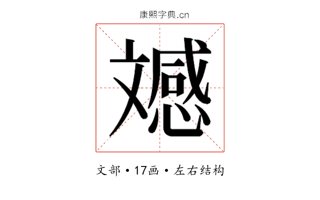 𭤚