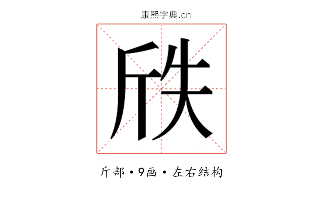 𭤢