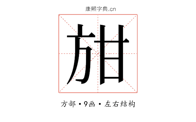 𭤭