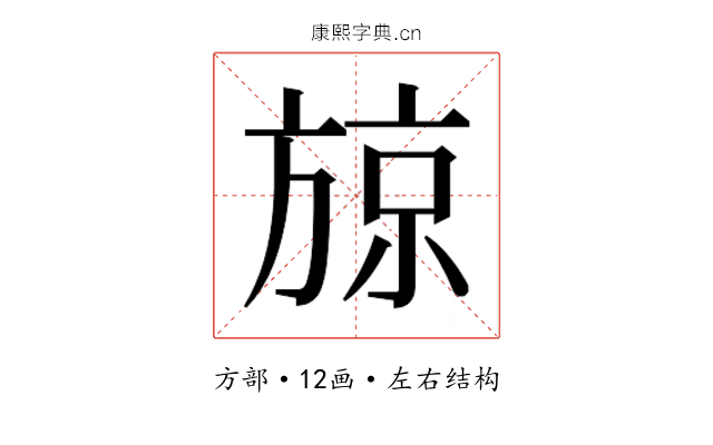 𭤼