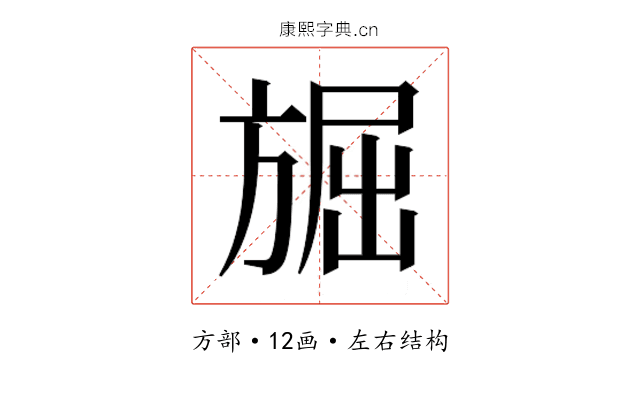𭤾