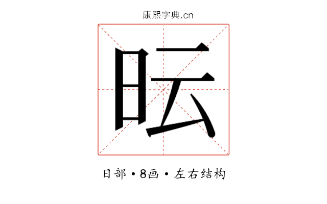 𭥓