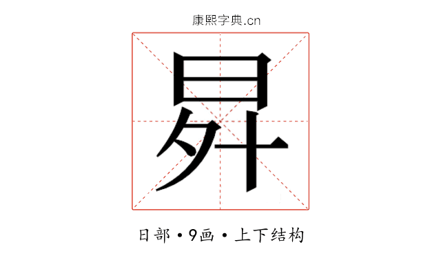 𭥧