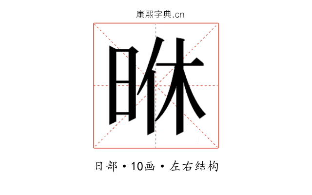𭥶