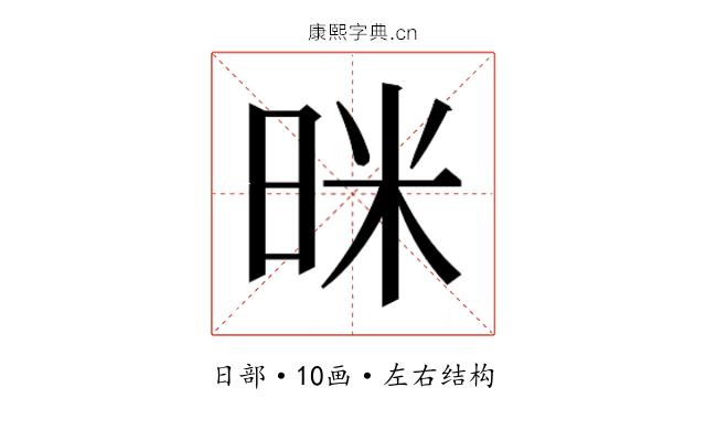𭥻