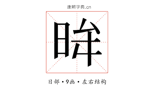 𭥿