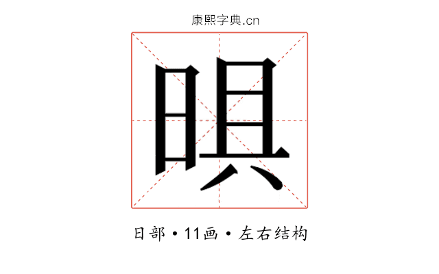 𭦈