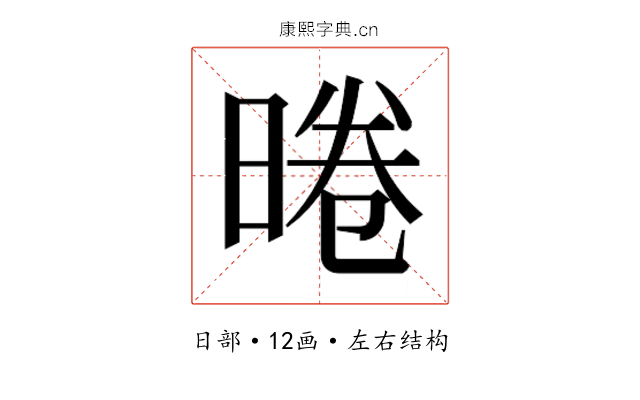 𭦣