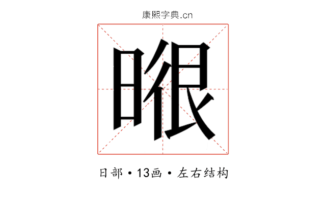 𭦶