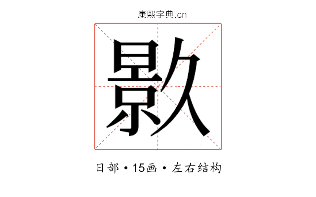 𭧟