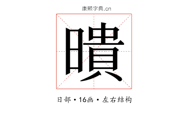 𭧫