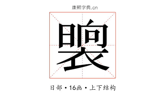 𭧯