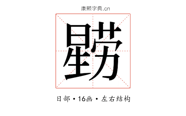 𭧻