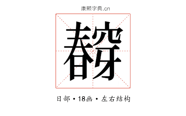 𭨀