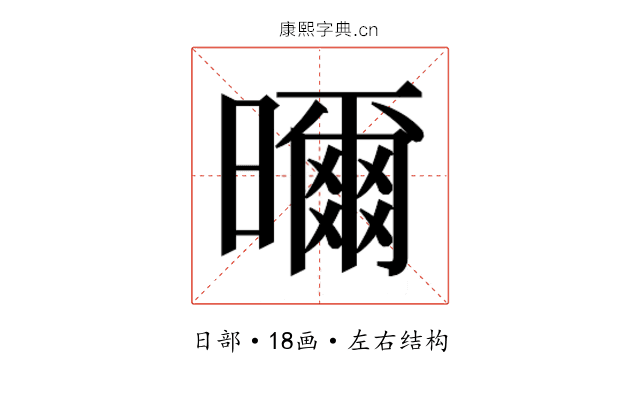 𭨁