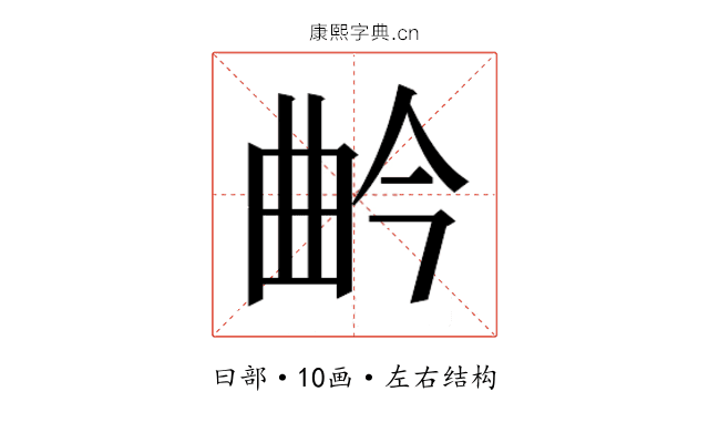 𭨛