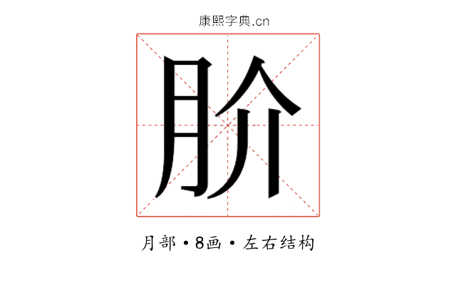 𭨫