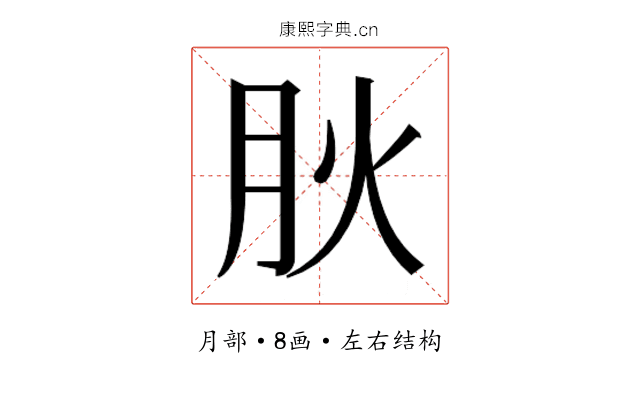 𭨬