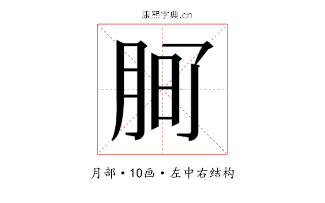 𭨲