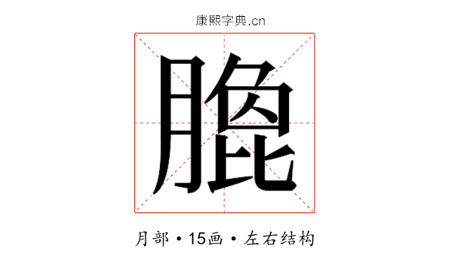 𭩄