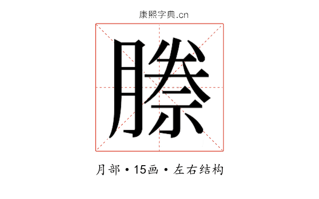 𭩅