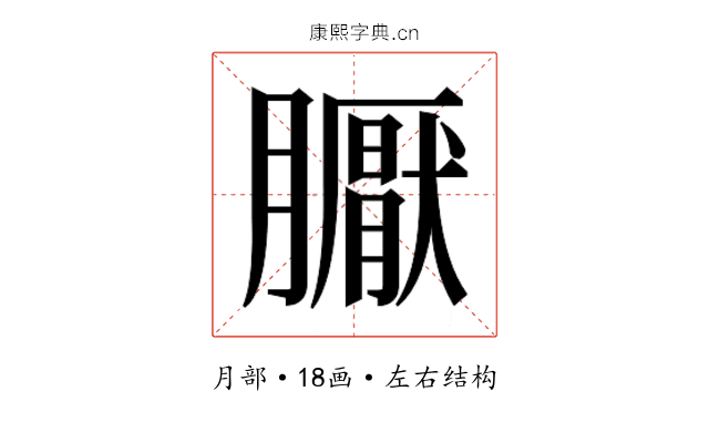 𭩏