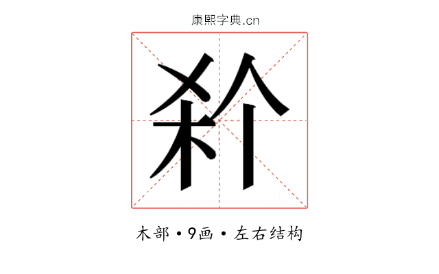 𭩭