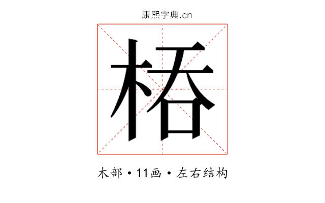 𭪇
