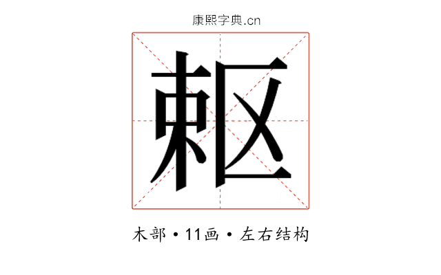 𭪈