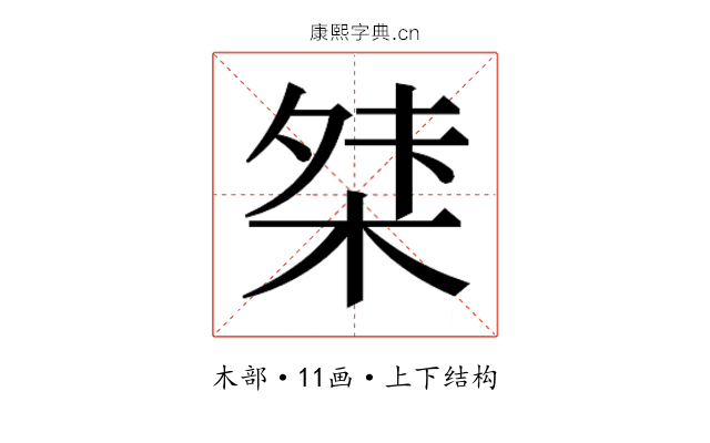 𭪖